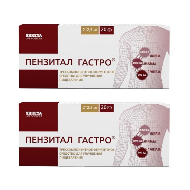 Изображение товара Пензитал Гастро таблетки Панкреатин 20 шт для пищеварения кишечника