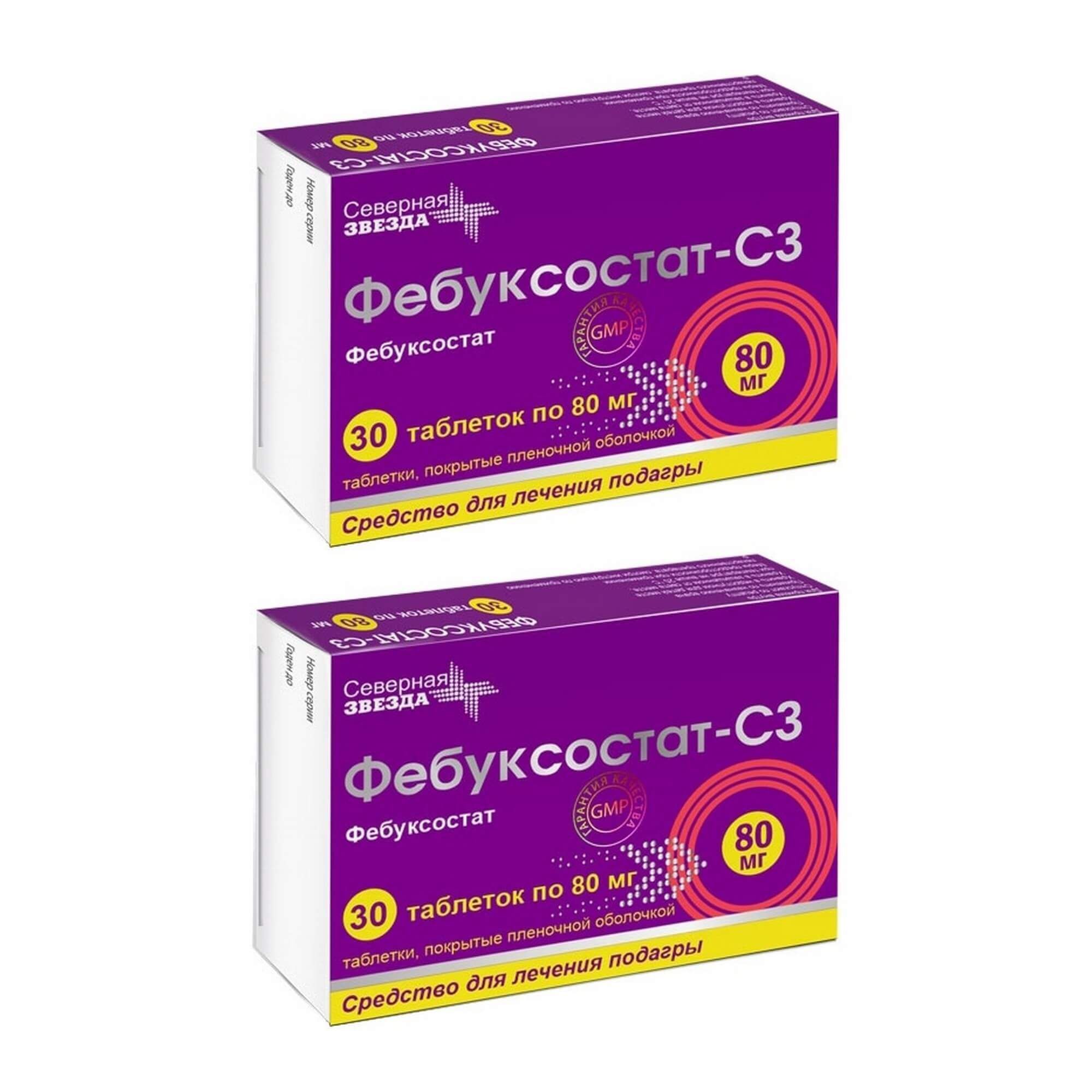 Изображение товара Фебуксостат-СЗ таблетки 80мг 30шт для контроля мочевой кислоты