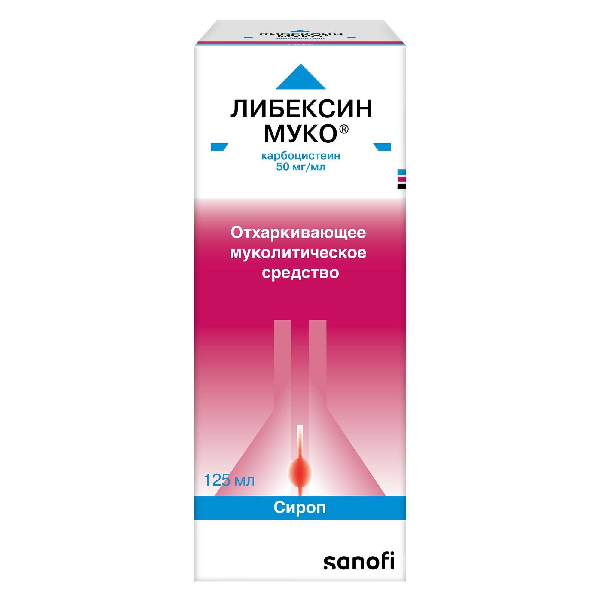 Изображение товара Либексин Муко сироп 50 мг/мл 125 мл муколитик и отхаркивающее средство