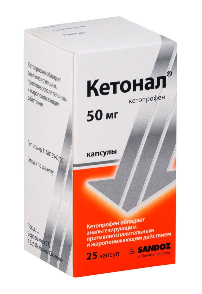 Изображение товара Кетонал капсулы 50мг 25шт