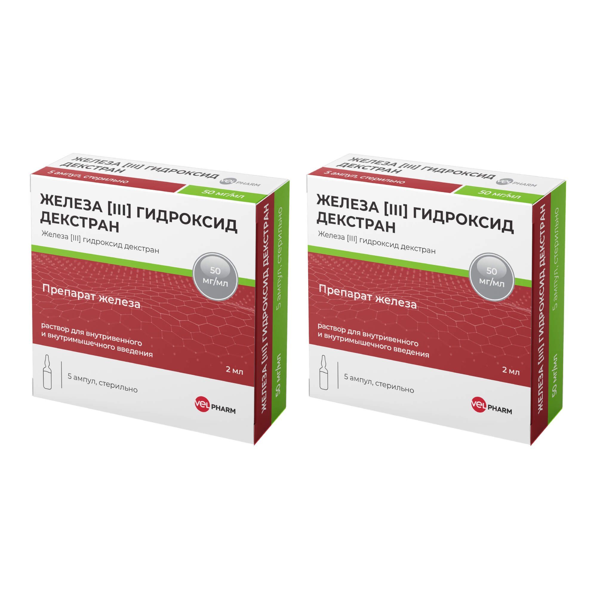 Изображение товара 2Х Железа [III] гидроксид декстран раствор для в/м и в/в введ. 50мг/мл 2мл 5шт