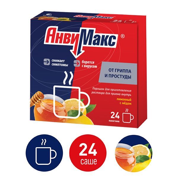 Изображение товара АнвиМакс вкус меда и лимона порошок для приг. раствора для приема внутрь саше 5г 24шт