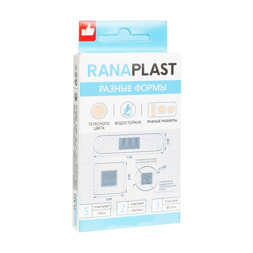 Изображение товара Набор пластыри водостойкие телесные Ranaplast/Ранапласт 10 шт.