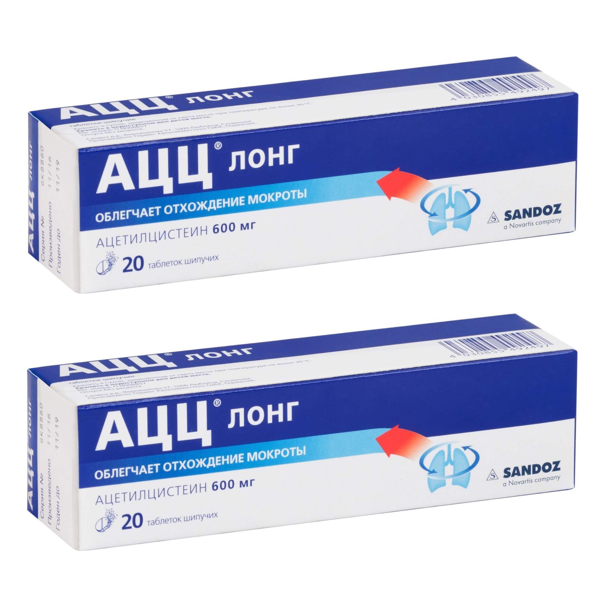 Изображение товара 2Х Ацц Лонг таблетки шипучие 600мг 20шт