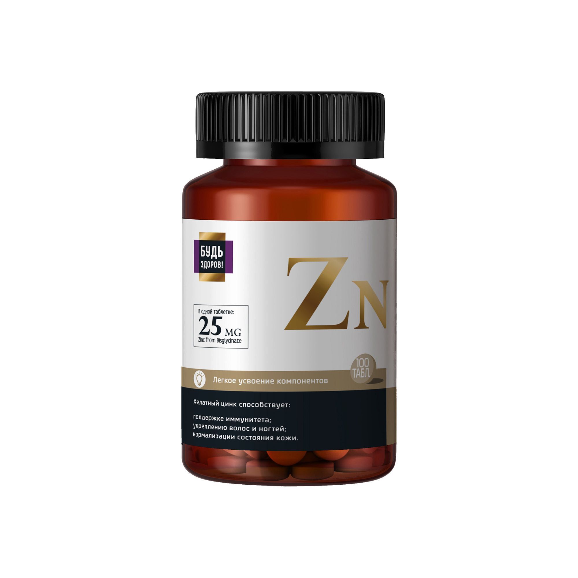 Изображение товара Цинк хелат Будь Здоров! Блэк таблетки 600мг 100шт