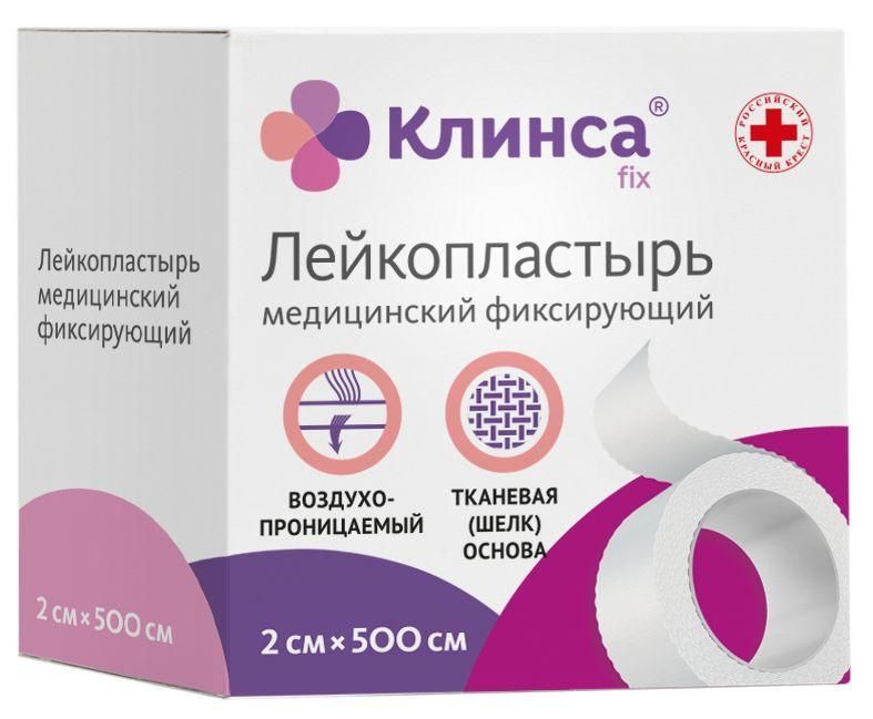 Изображение товара Лейкопластырь фиксирующий медицинский на шелковой основе белый Клинса 2х500см