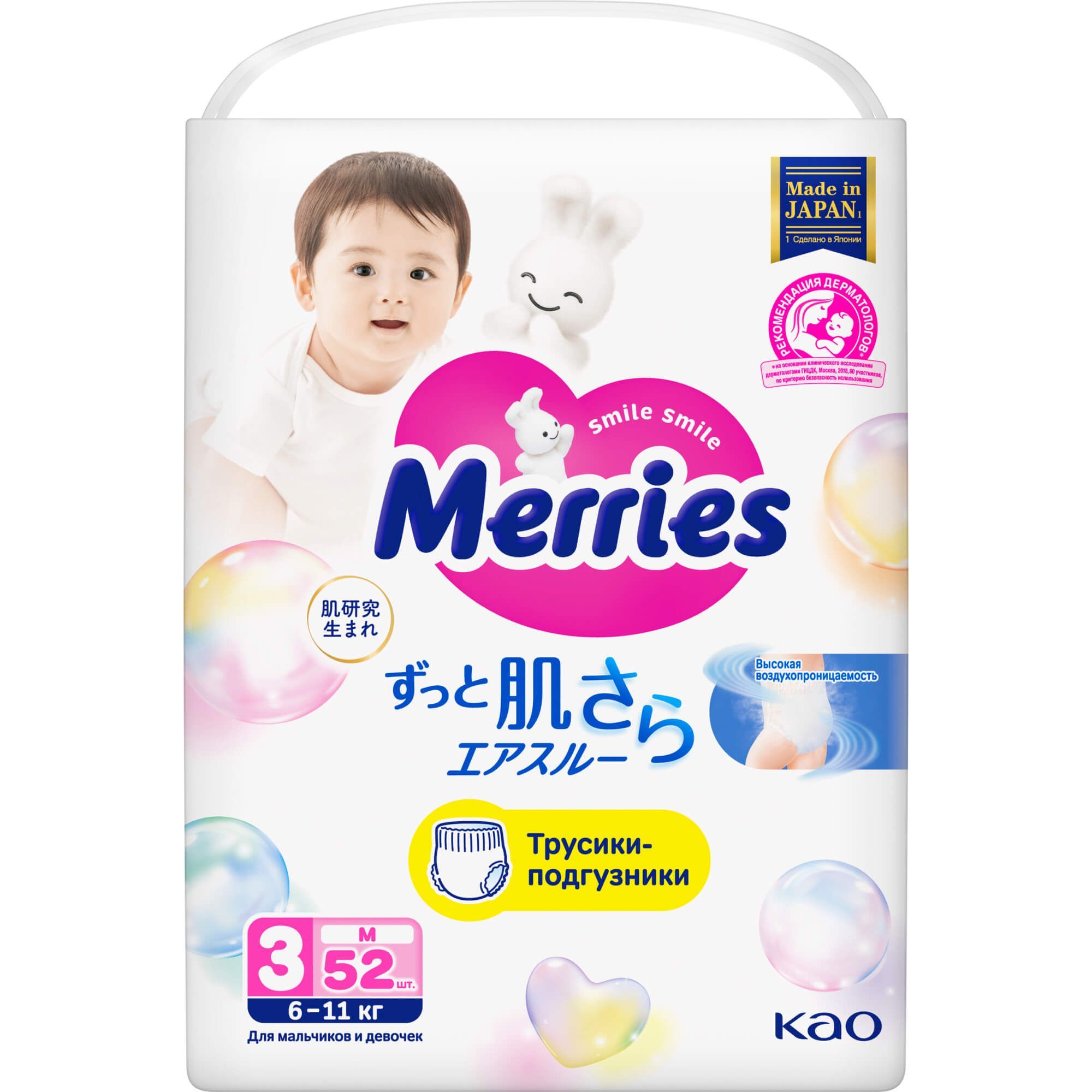 Изображение товара Подгузники-трусики для детей Merries/Меррис 6-11кг 52шт р.M