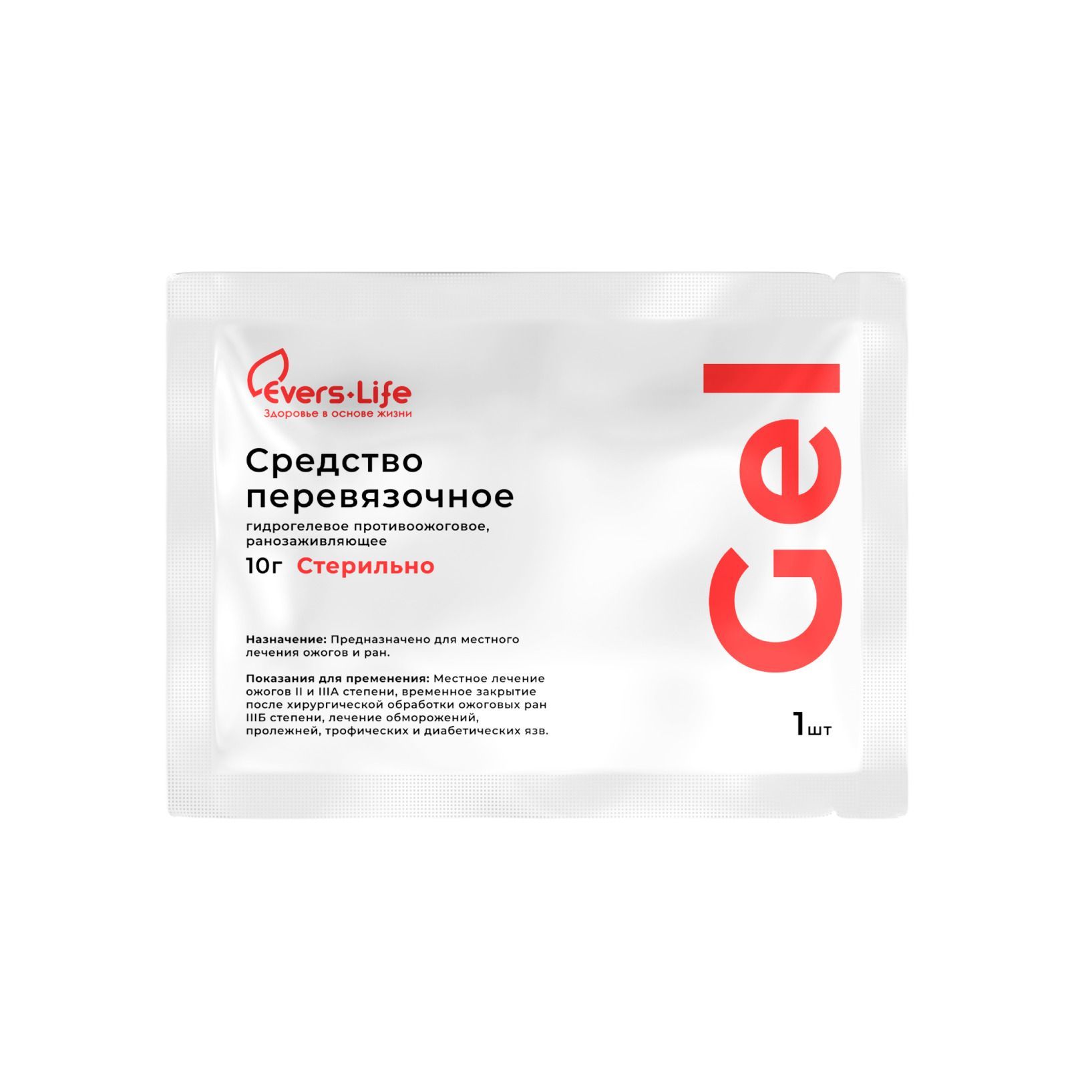 Изображение товара Средство перевязочное гидрогелевое противоожоговое и ранозаживляющее стерильное ЭверсЛайф-Гель Evers Life пак. 10г