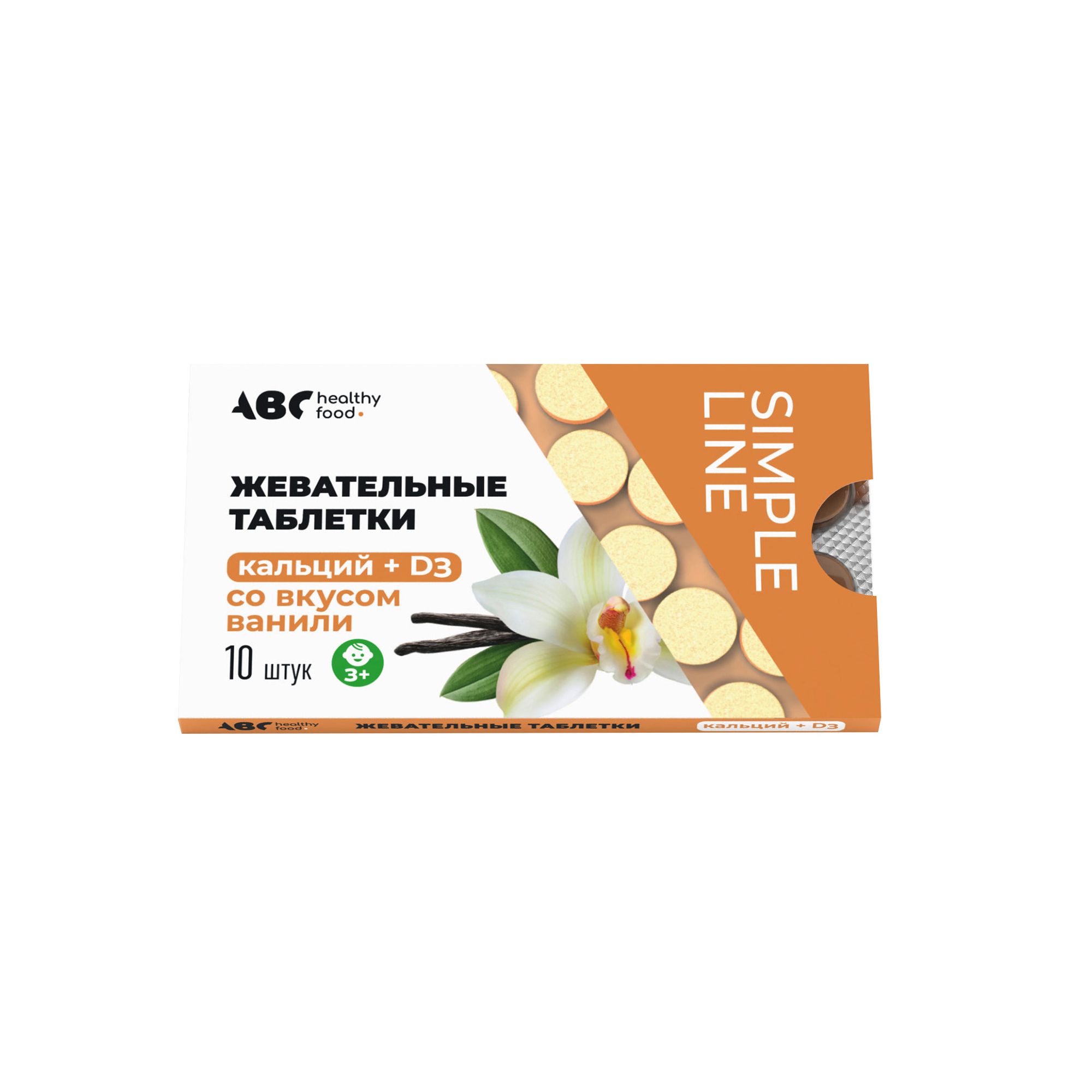 Изображение товара Кальций+Витамин Д3 вкус ванили 3+ ABC Healthy Food таблетки жевательные 1130мг 10шт