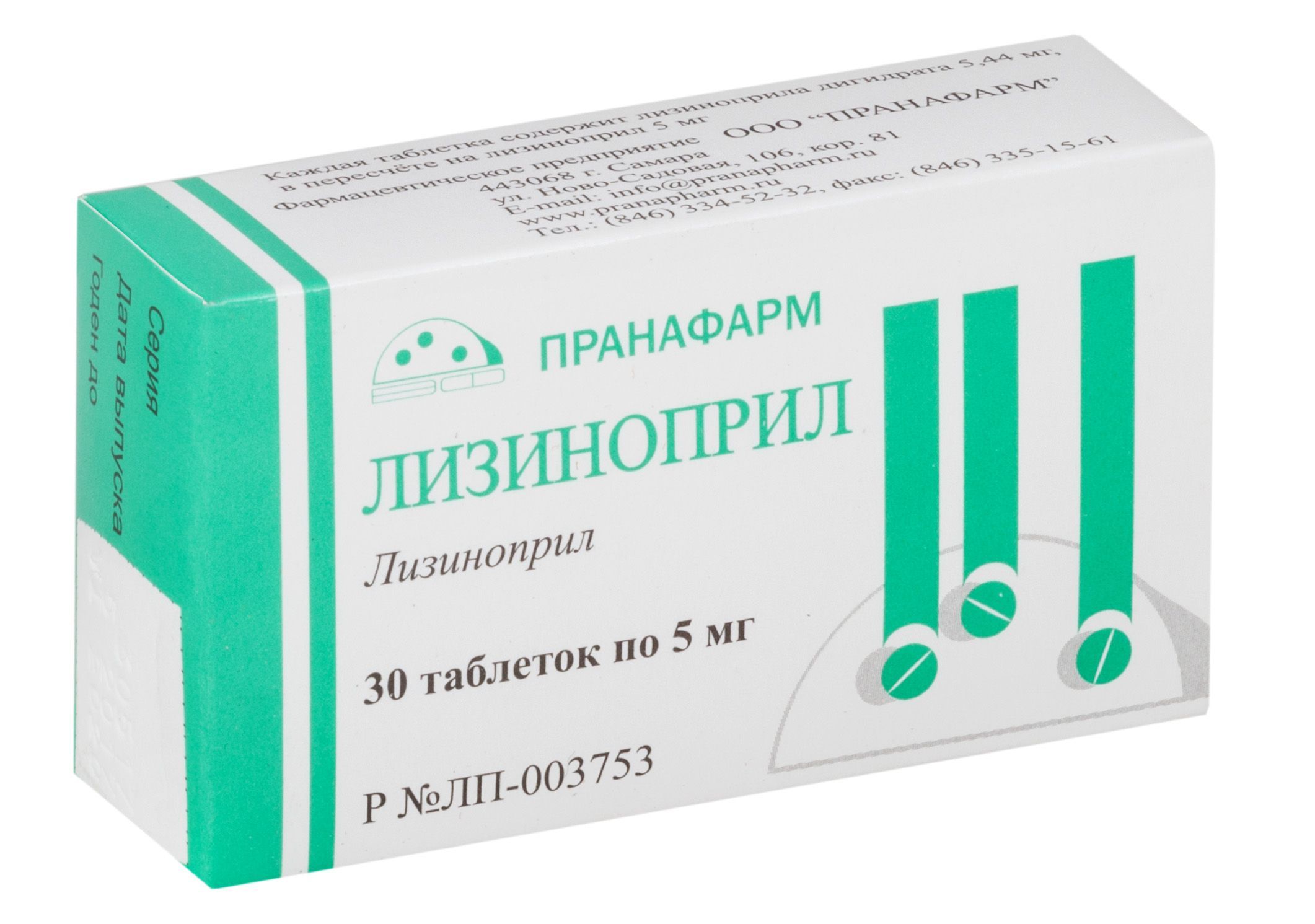 Изображение товара Лизиноприл таблетки 5 мг 30 штук для гипертензии и сердечной недостаточности