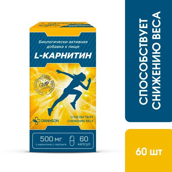 Изображение товара L-карнитин Милве капсулы 500мг 60 шт для снижения веса и энергетического обмена