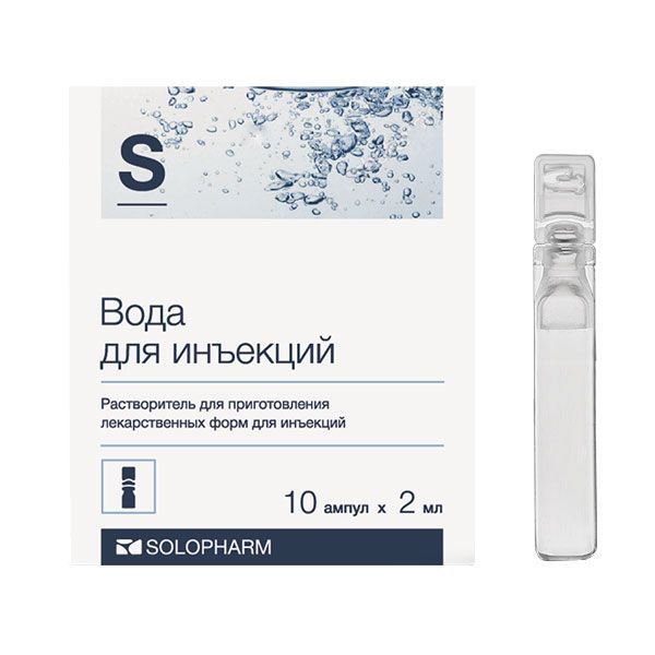 Изображение товара Вода для инъекций растворитель 2 мл 10 шт Гротекс стерильная