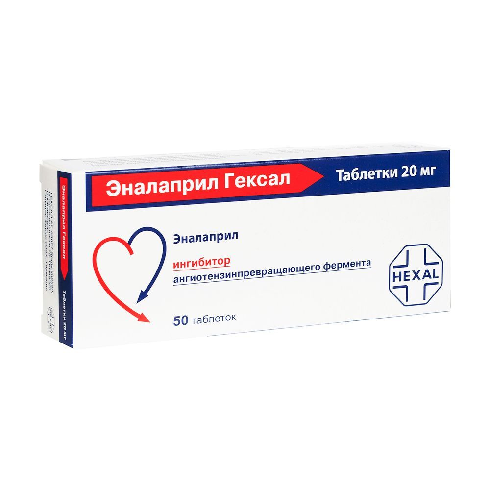Изображение товара Эналаприл Гексал таблетки 20мг 50 шт для снижения давления и сердечной недостаточности