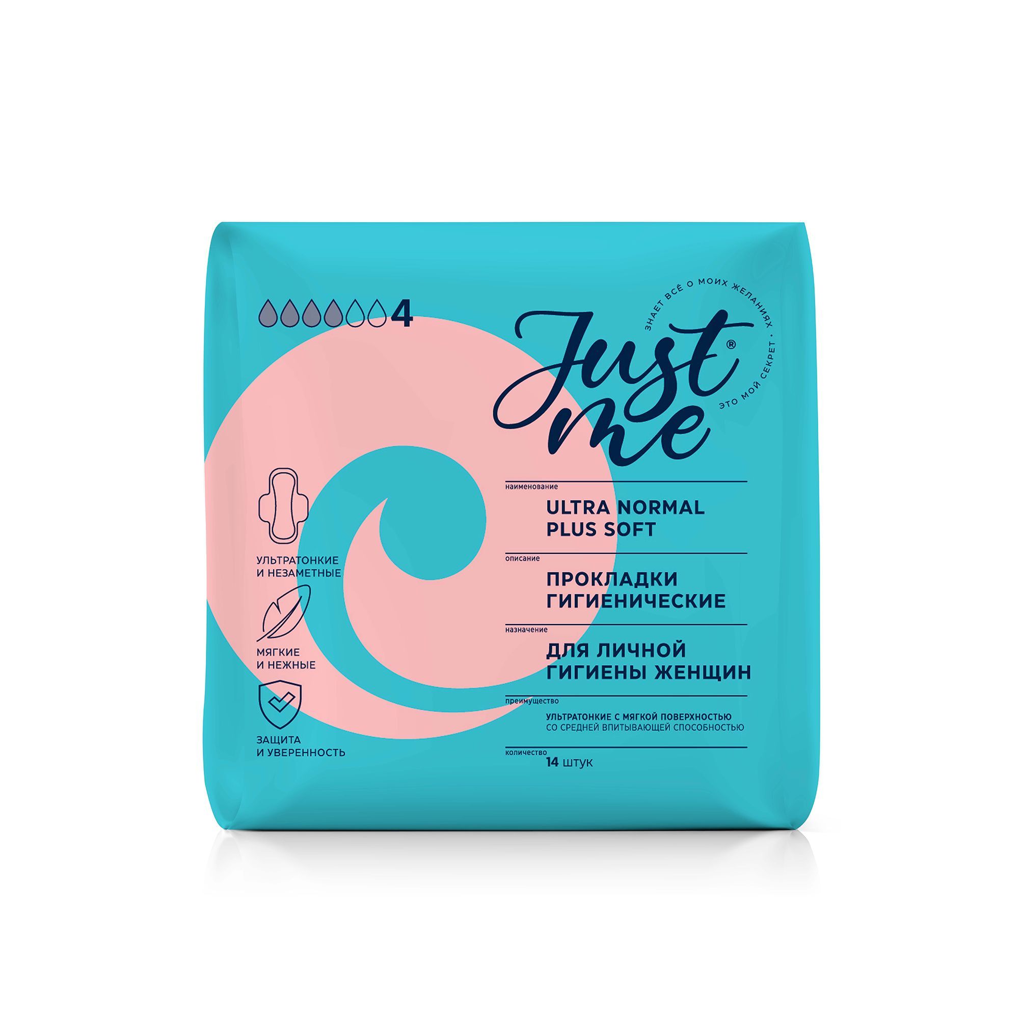 Изображение товара Прокладки гигиенические Ultra Normal Plus Soft Just me/Джаст ми 14шт