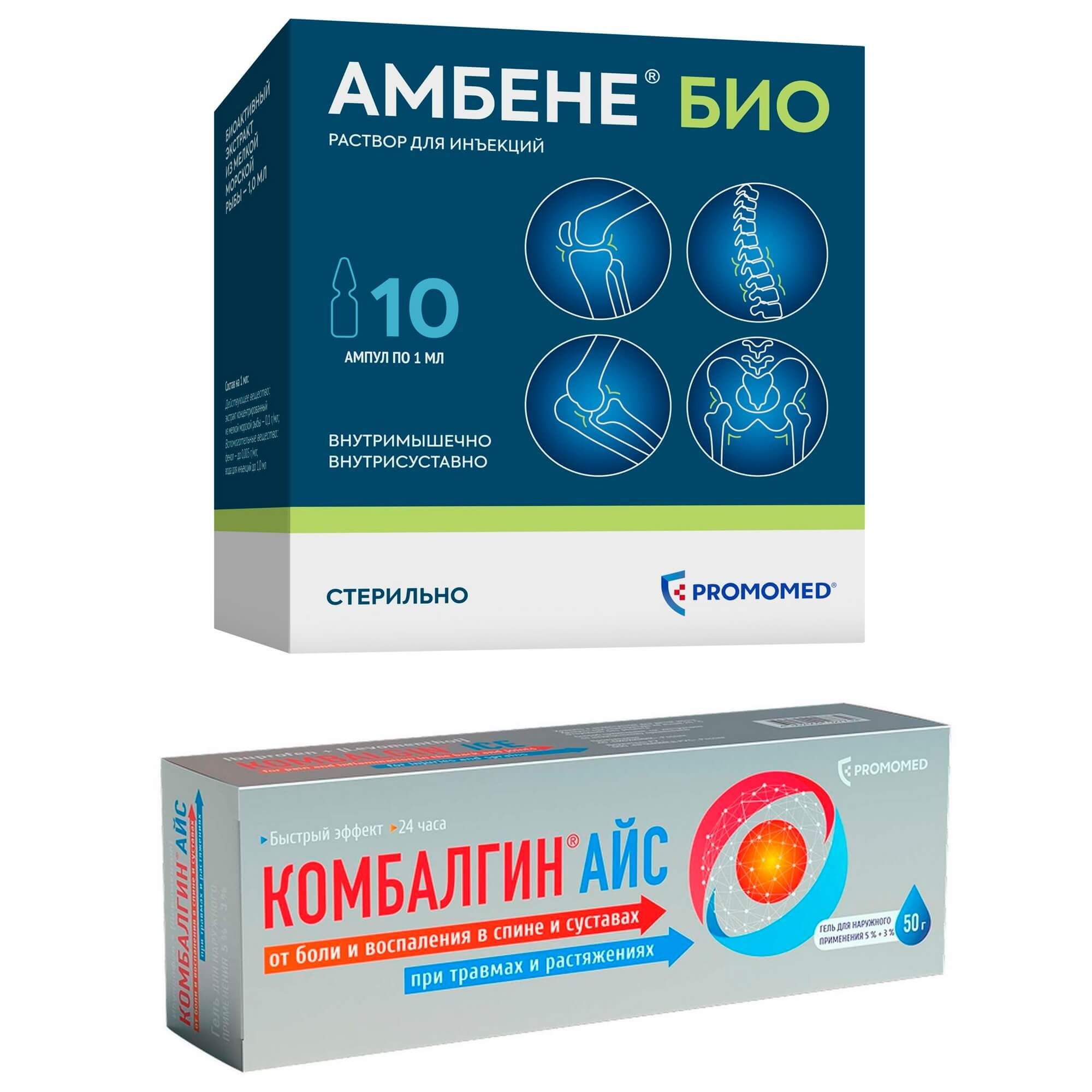 Изображение товара 1X Амбене Био раствор для инъекций амп. 1мл 10шт + 1X Комбалгин Айс гель для наружного применения 5%+3% 50г Изображение товара 1X Амбене Био раствор для инъекций амп. 1мл 10шт + 1X Комбалгин Айс гель для наружного применения 5%+3% 50г