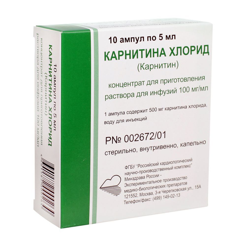 Изображение товара Карнитина хлорид концентрат для приг. раствора для инфузий 100мг/мл 5мл 10шт