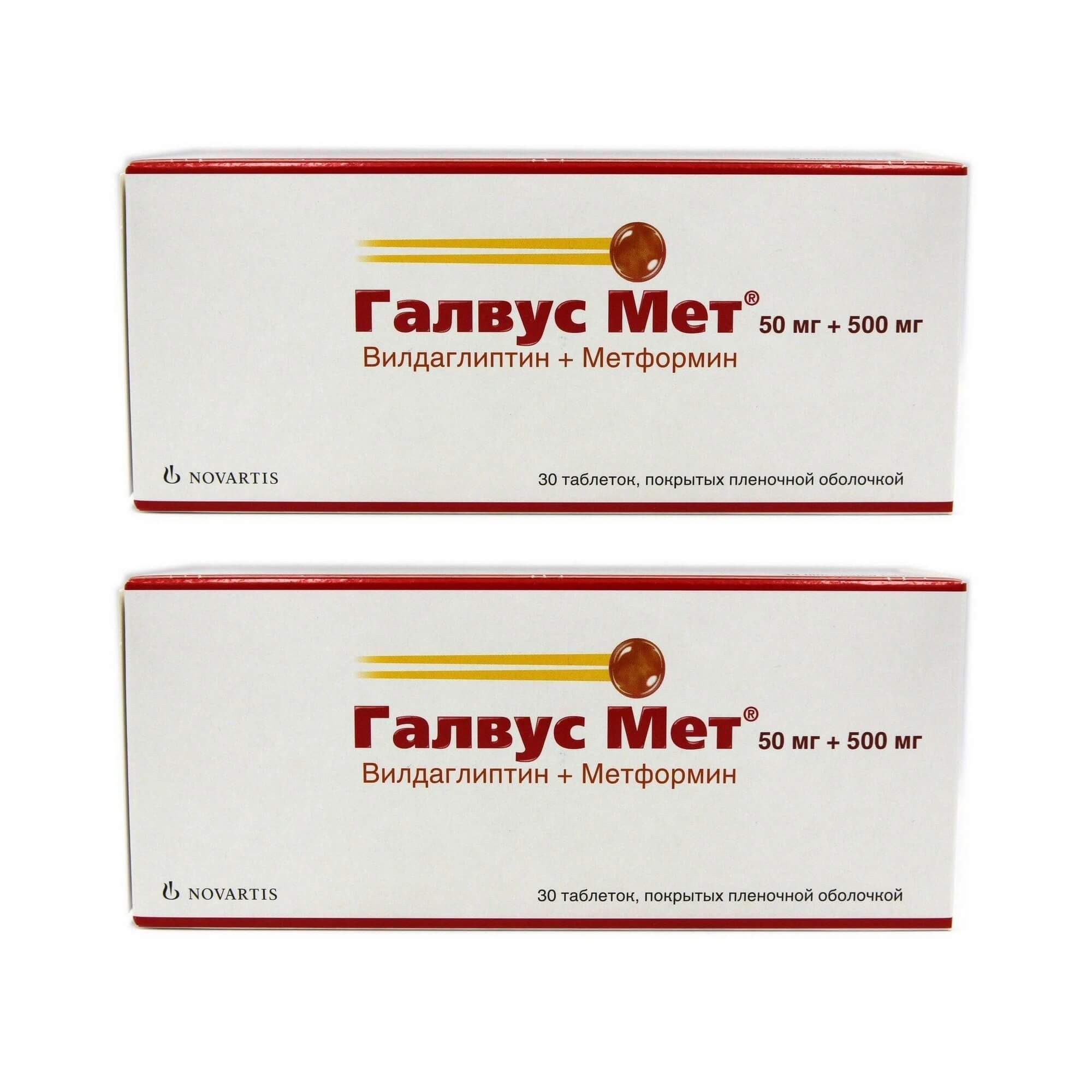 Изображение товара 2Х Галвус Мет таблетки п/о плён. 50мг+500мг 30шт