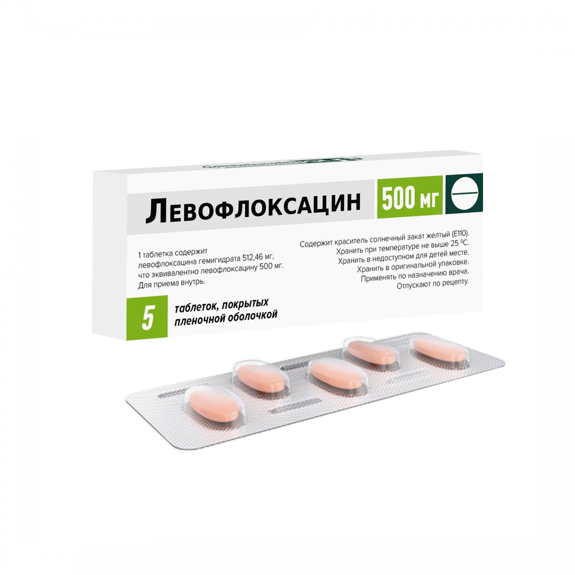 Изображение товара Левофлоксацин таблетки п/о плен. 500мг 5шт