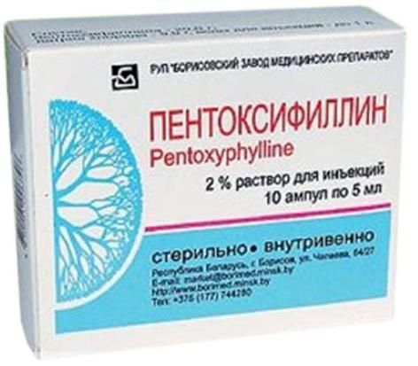 Изображение товара Пентоксифиллин раствор для инъекций 20мг/мл 5мл 10шт