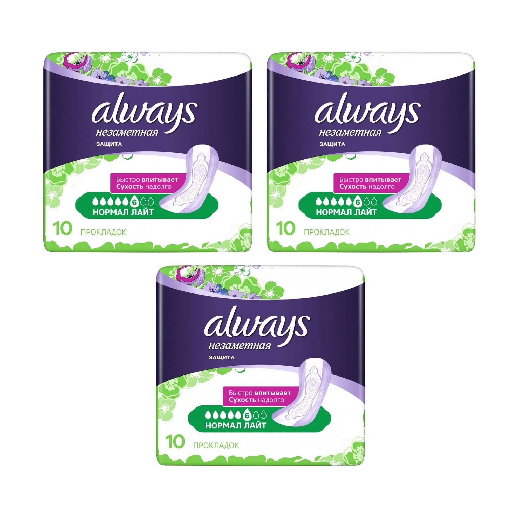 Изображение товара 3Х Прокладки при недержании впитывающие одноразовые для взрослых Normal Light Always/Олвейс 10шт