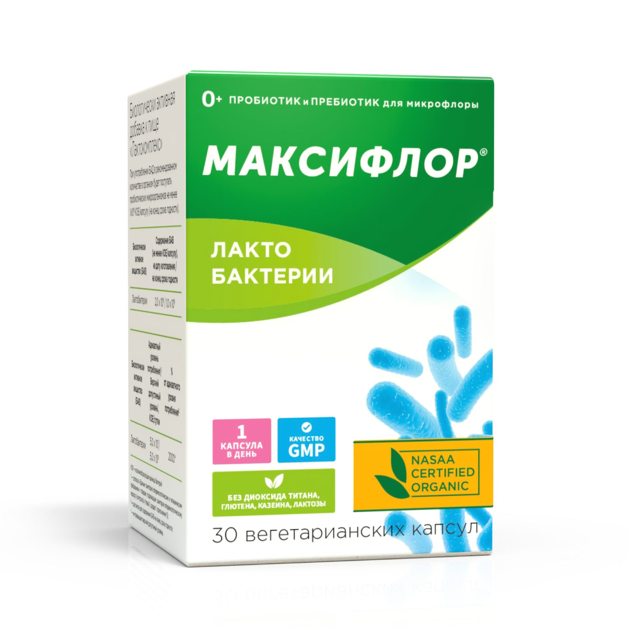 Изображение товара Максифлор Лактокомплекс капсулы 500мг 30шт