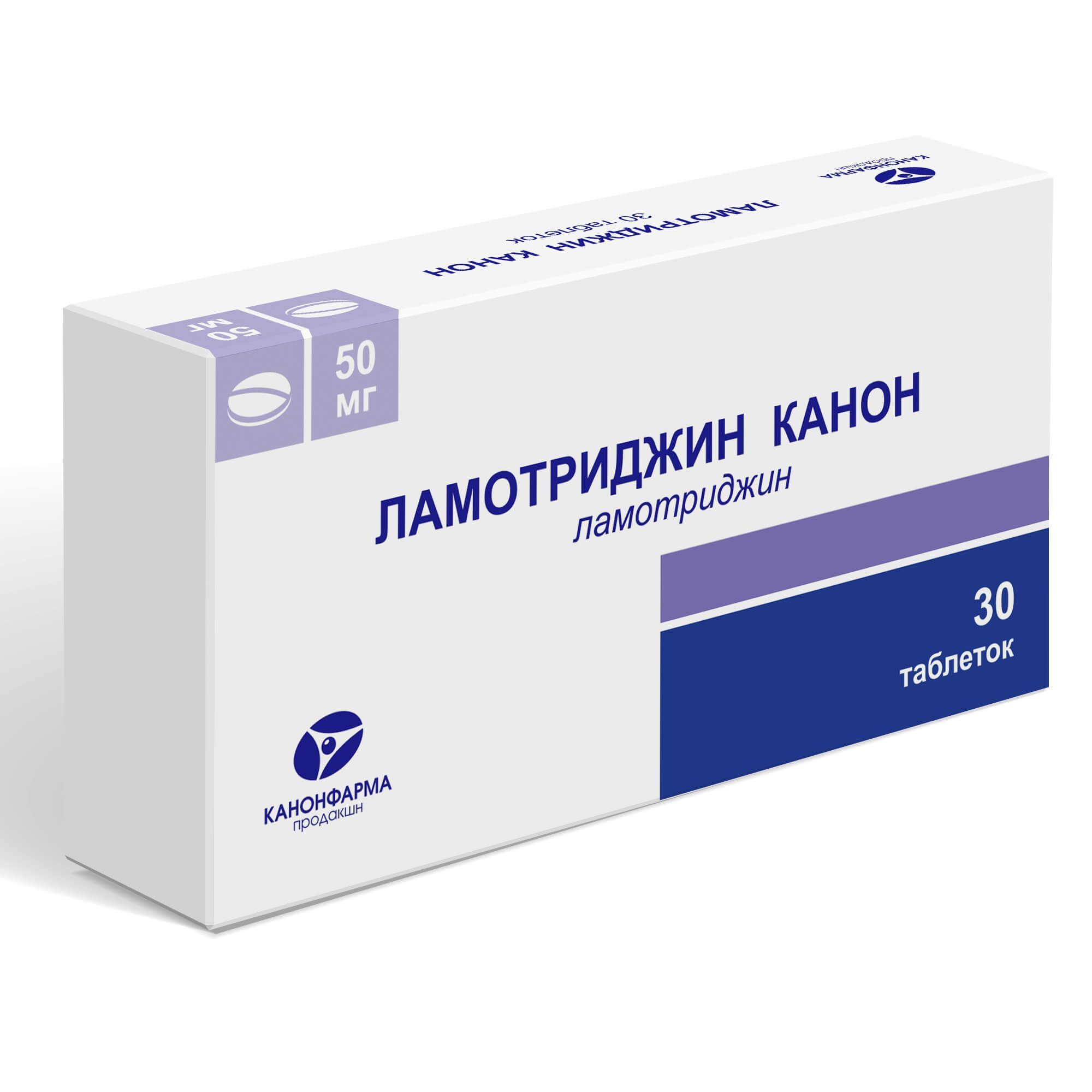 Изображение товара Ламотриджин Канон таблетки 50мг 30шт