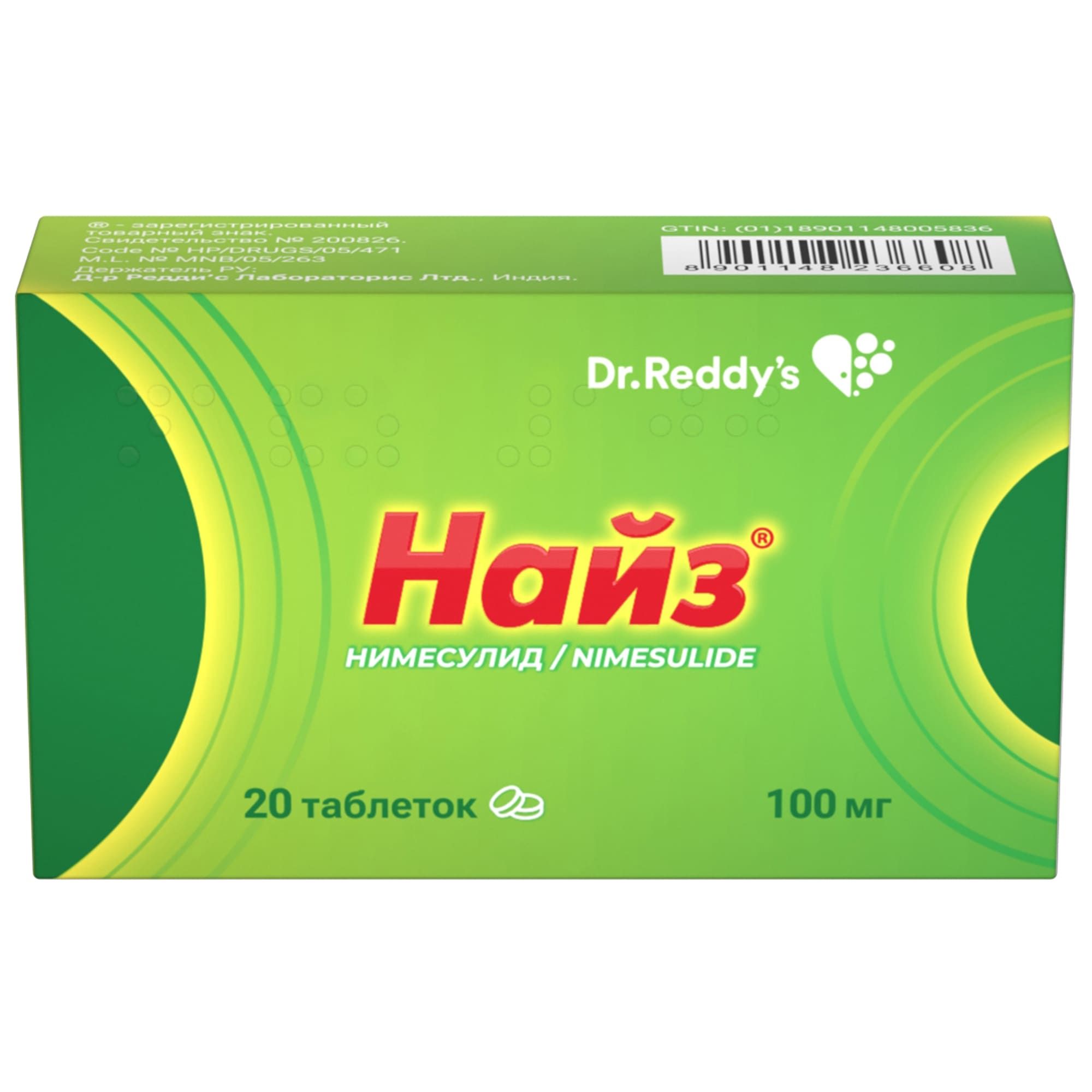 Изображение товара Найз таблетки 100мг 20шт - эффективное средство против боли и воспалений