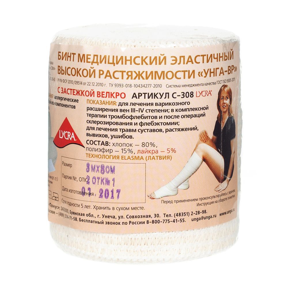 Изображение товара Бинт эластичный высокой растяжимости УНГА-ВР Lycra Extraplus 8х300 см