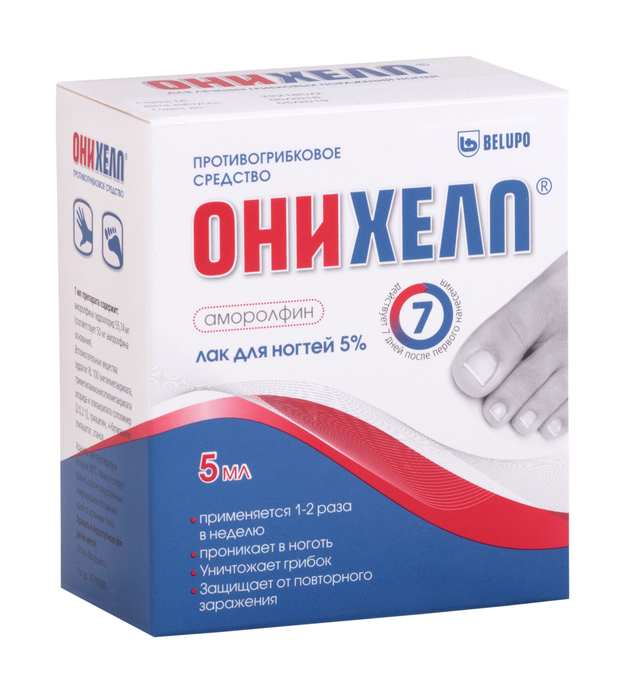 Изображение товара Онихелп лак противогрибковый для ногтей 5% 5 мл Belupo Хорватия Изображение товара Онихелп лак противогрибковый для ногтей 5% 5 мл Belupo Хорватия