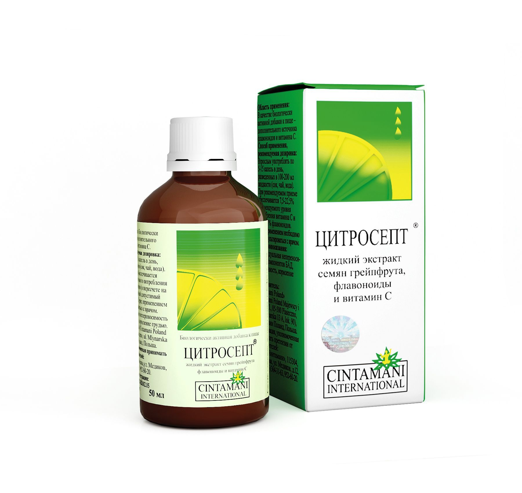 Изображение товара Цитросепт капли для приема внутрь и наружного применения фл. 50мл