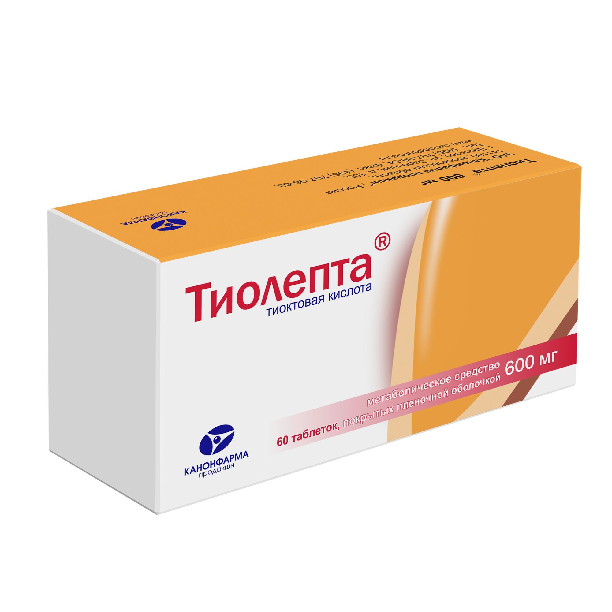 Изображение товара Тиолепта таблетки п/о плен. 600мг 60шт