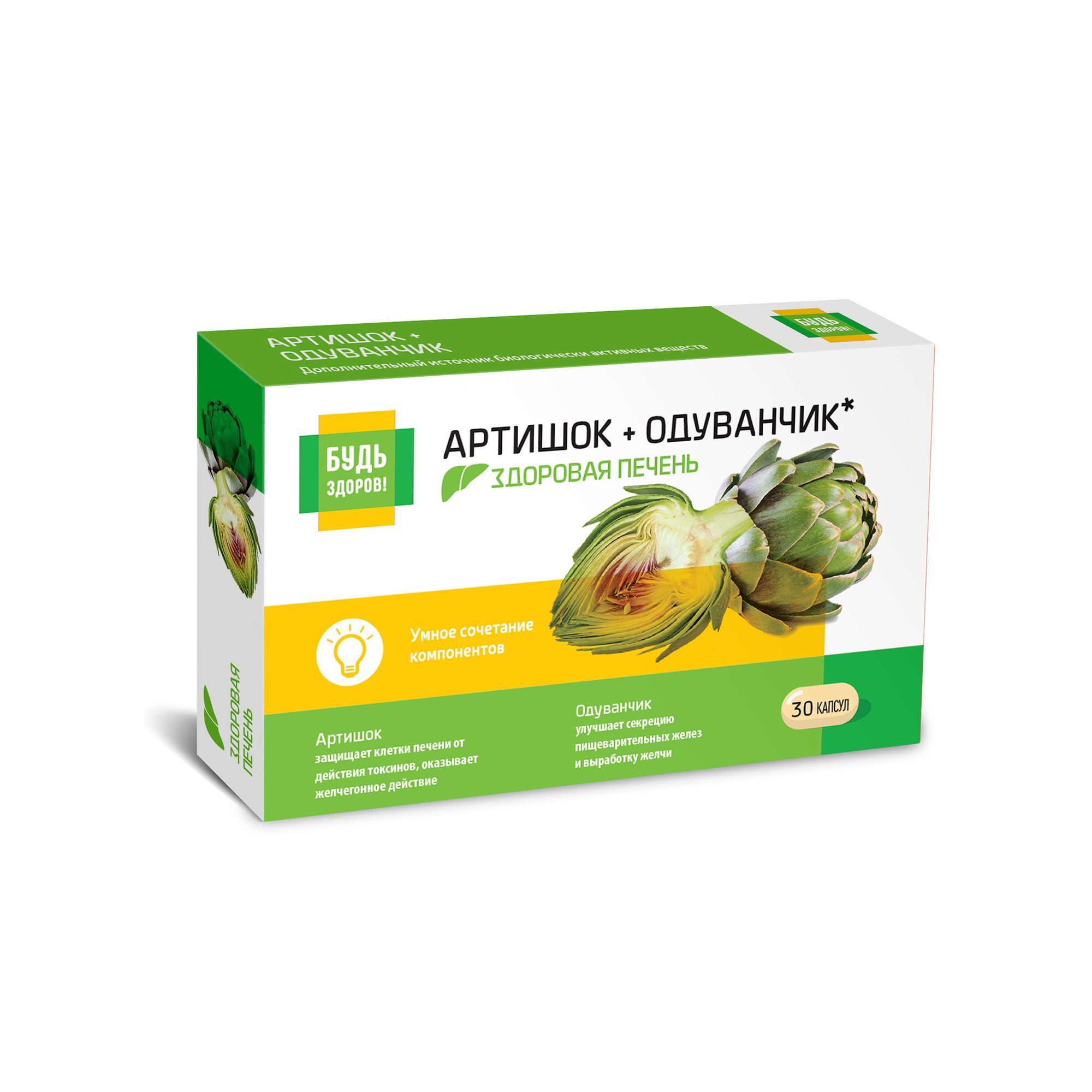 Изображение товара Артишок Премиум Будь Здоров капсулы для поддержки печени 300мг 30 шт