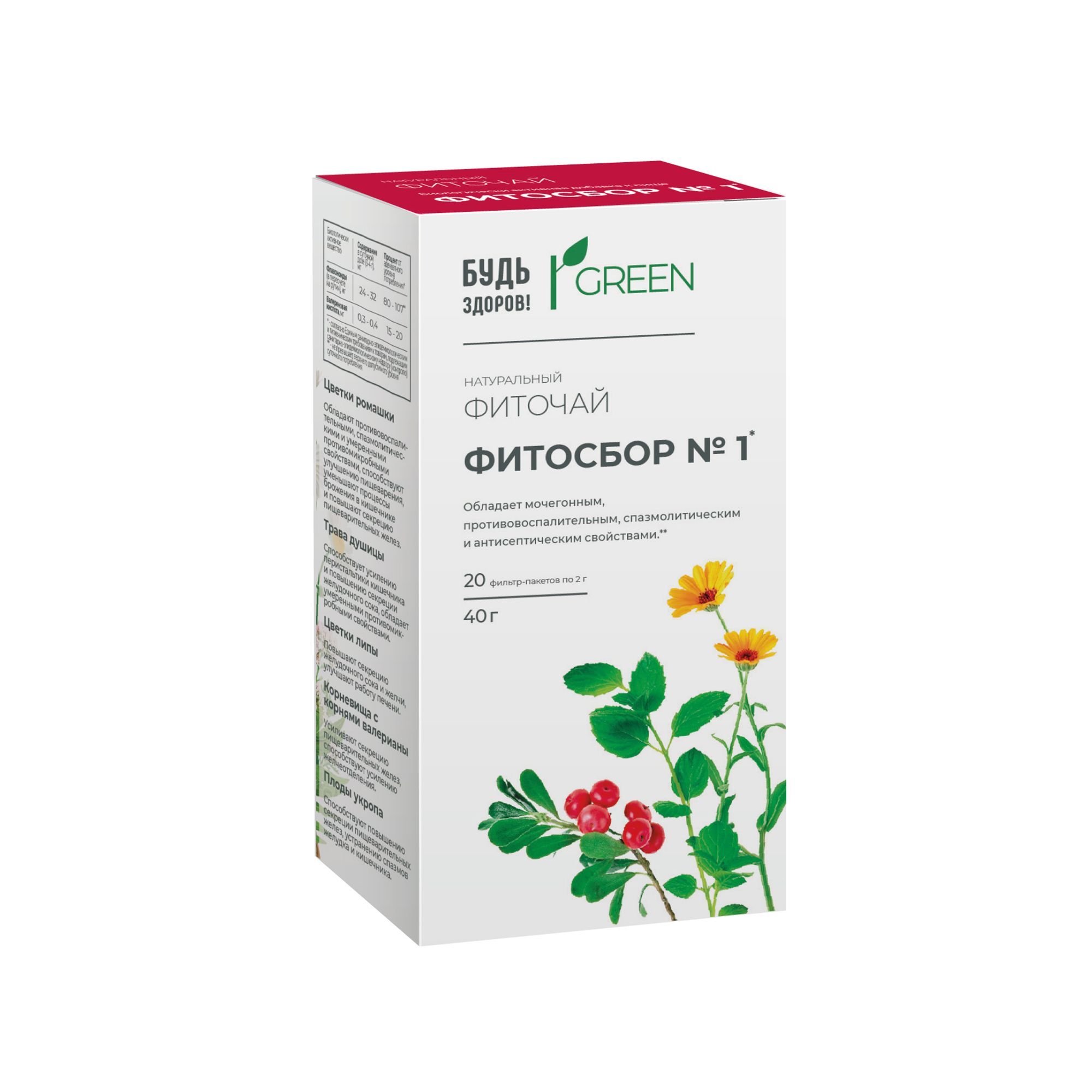 Изображение товара Фиточай фитосбор №1 Будь Здоров! Грин фильтр-пакеты 2г 20шт
