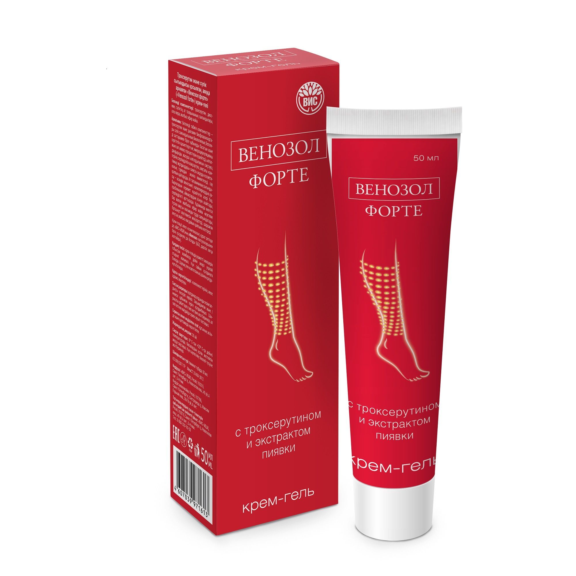Изображение товара Крем-гель для ног с троксерутином и экстрактом пиявки Венозол форте 50мл
