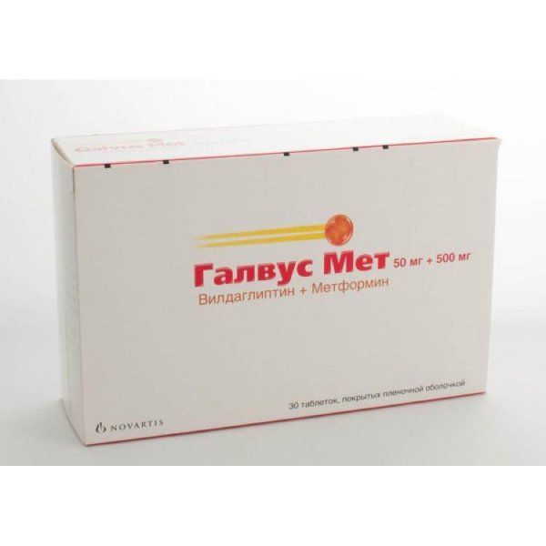 Изображение товара Галвус Мет таблетки п/о плён. 50мг+500мг 30шт