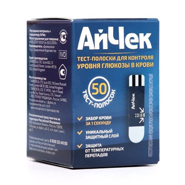 Изображение товара Тест-полоски iCheck/АйЧек 50шт