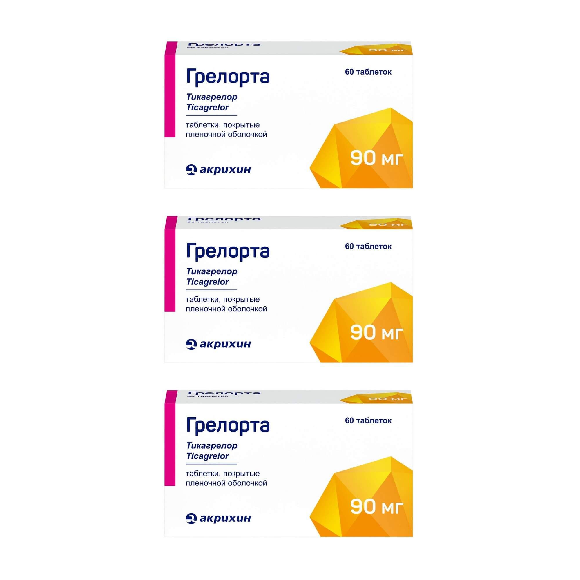 Изображение товара Грелорт таблетки 90мг 60 шт - препарат для профилактики тромбозов и сердечно-сосудистых заболеваний