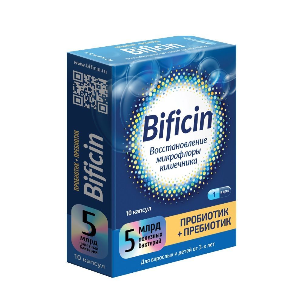 Изображение товара Биологическая добавка Бифицин капсулы 500мг 10 шт для кишечника иммунитета восстановления микрофлор