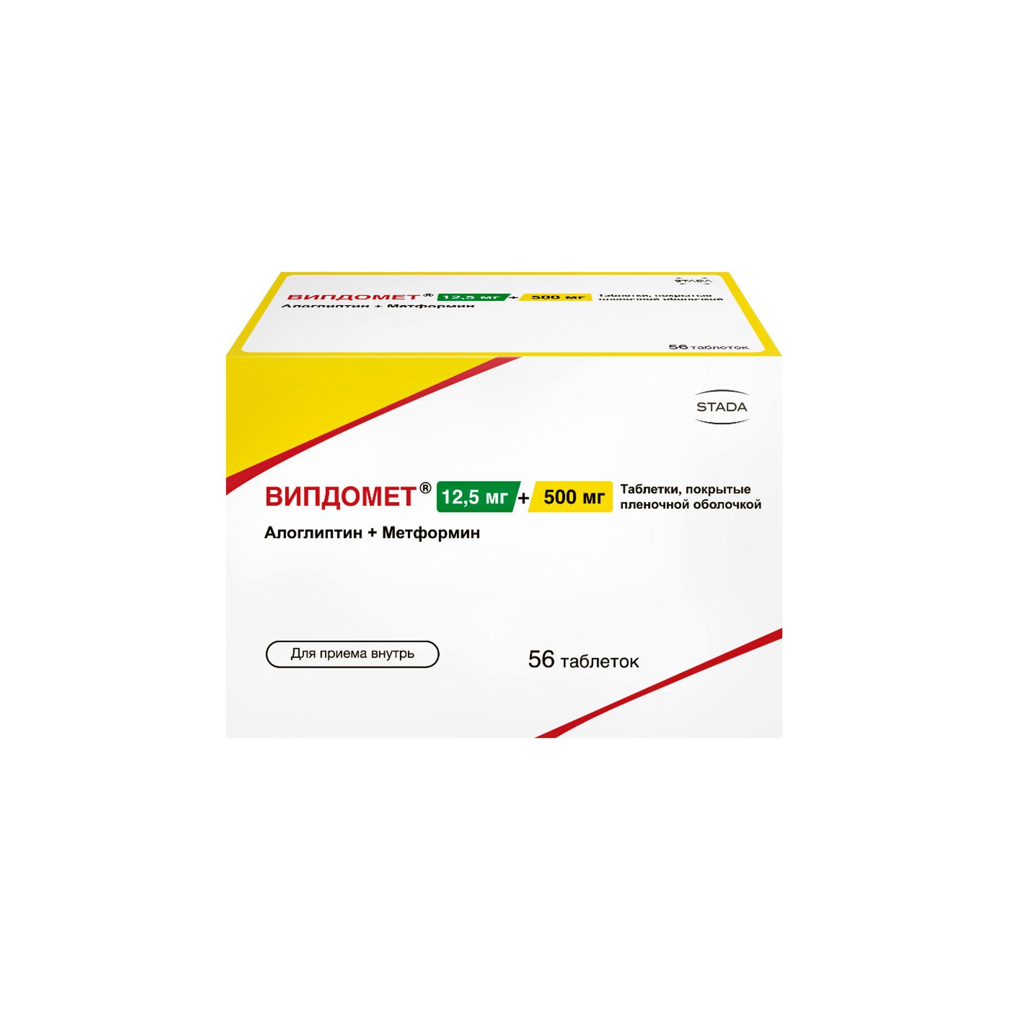 Изображение товара Випдомет таблетки п/о 12,5мг+500мг 56 шт безопасное лечение диабета
