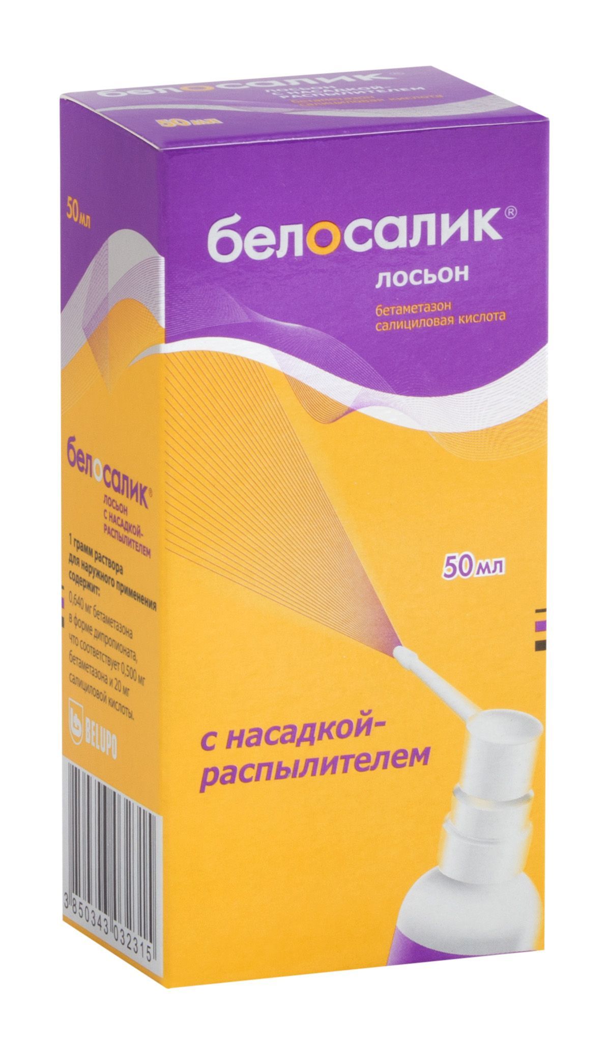 Изображение товара Белосалик Лосьон 50 мл с насадкой-распылителем для наружного применения