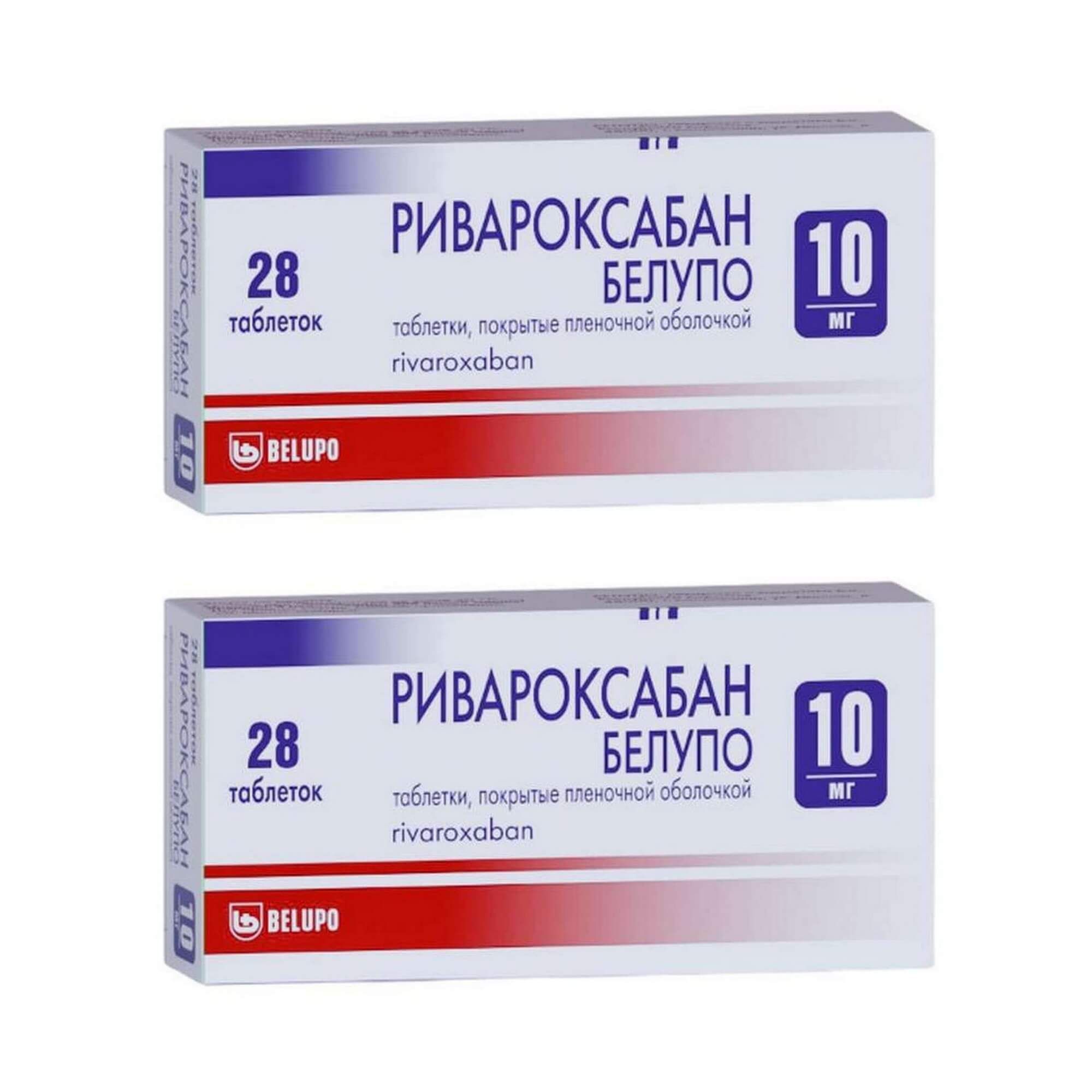 Изображение товара 2Х Ривароксабан Белупо таблетки п/о плен. 10мг 28шт