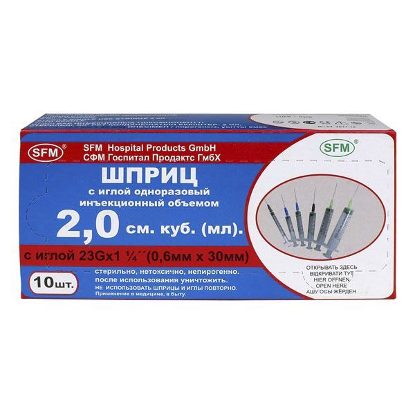 Изображение товара Шприц 3-х компонентный SFM 0,6х30мм 2мл 10шт