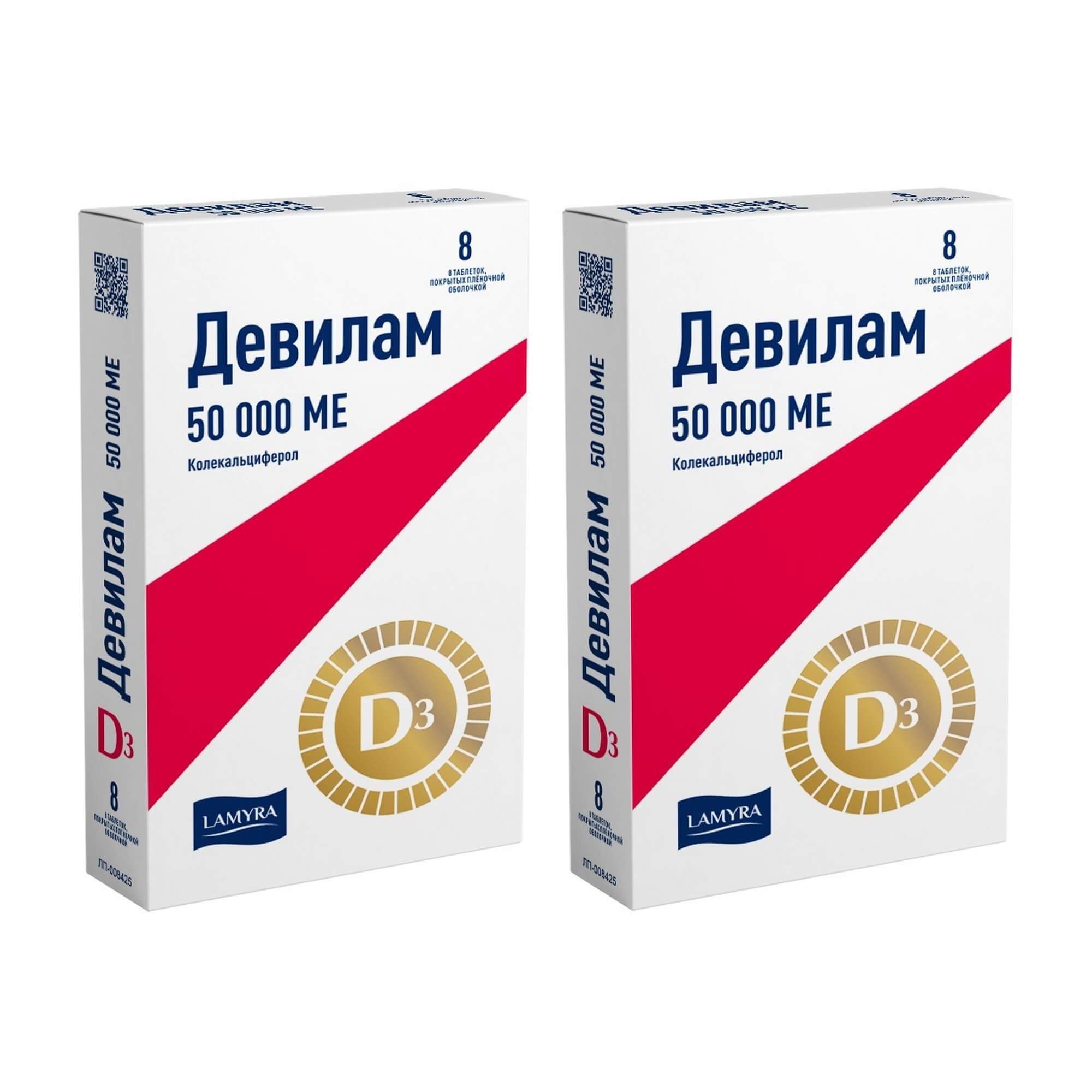 Изображение товара 2Х Девилам таблетки п/о пленочные 50000МЕ - витамин D3 для взрослых