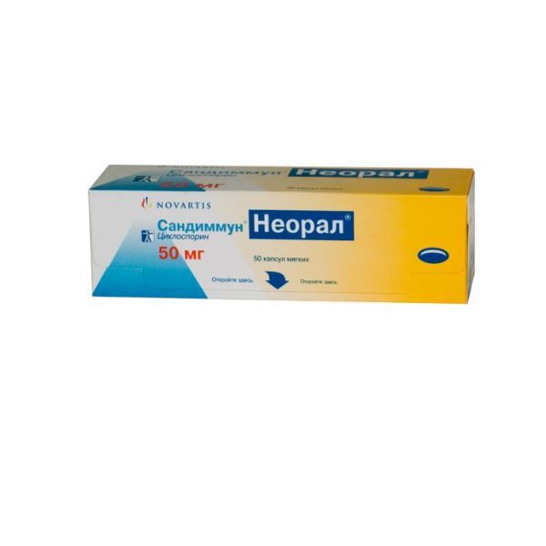 Изображение товара Сандиммун Неорал капсулы мягкие 50мг 50 шт иммунодепрессивный препарат Германия