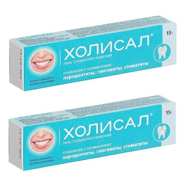 Изображение товара Гель Холисал 2Х стоматологический, 15 г - эффективное средство для лечения воспалений и боли в поло