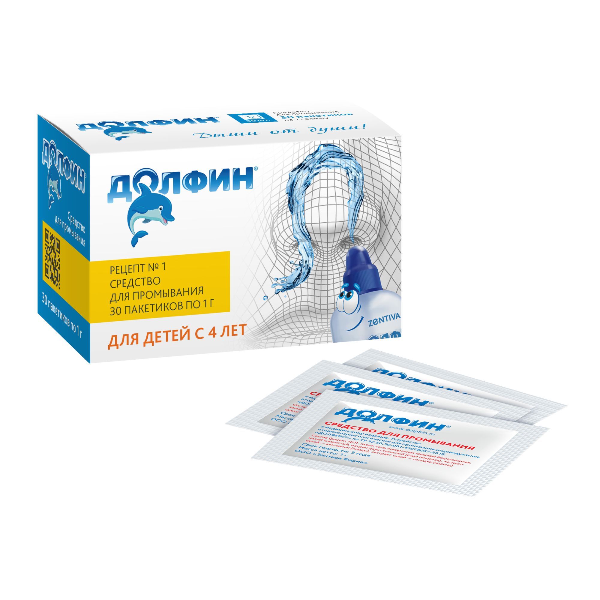 Изображение товара Долфин средство для промыв. носа для детей 1г 30 шт.