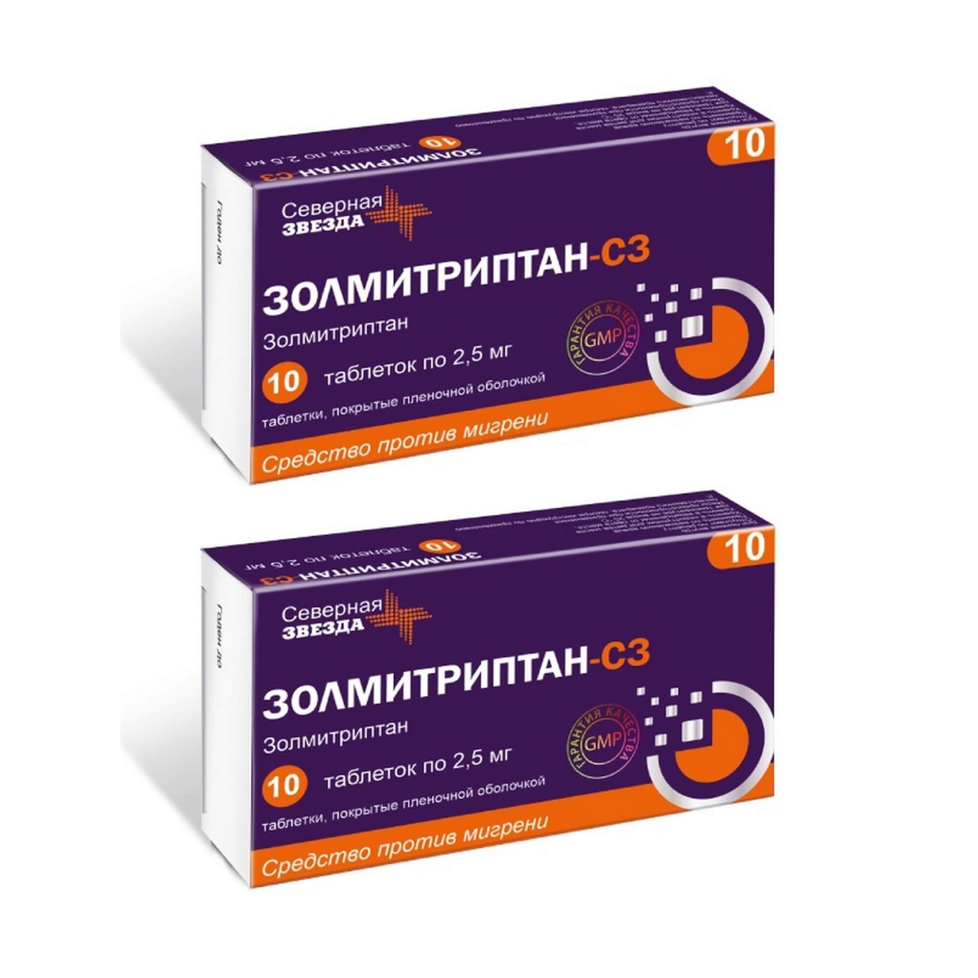 Изображение товара Золмитриптан-СЗ таблетки 2,5мг 10 шт для лечения мигрени