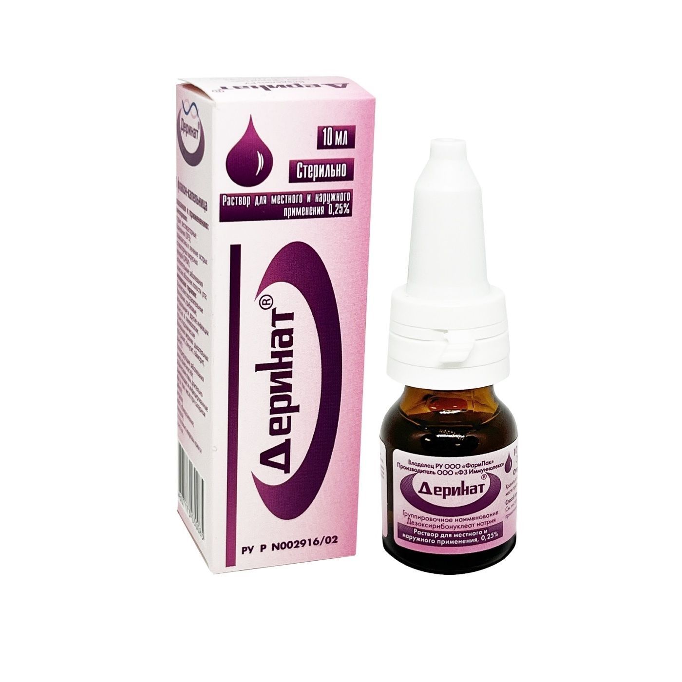 Изображение товара Деринат раствор 0,25% 10 мл для местного и наружного применения