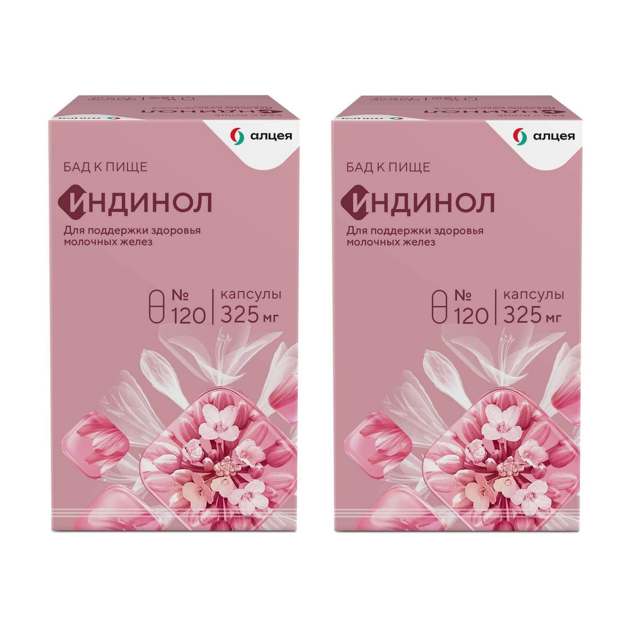 Изображение товара Индинол капсулы 325 мг 120 штук - поддержка здоровья и иммунитета