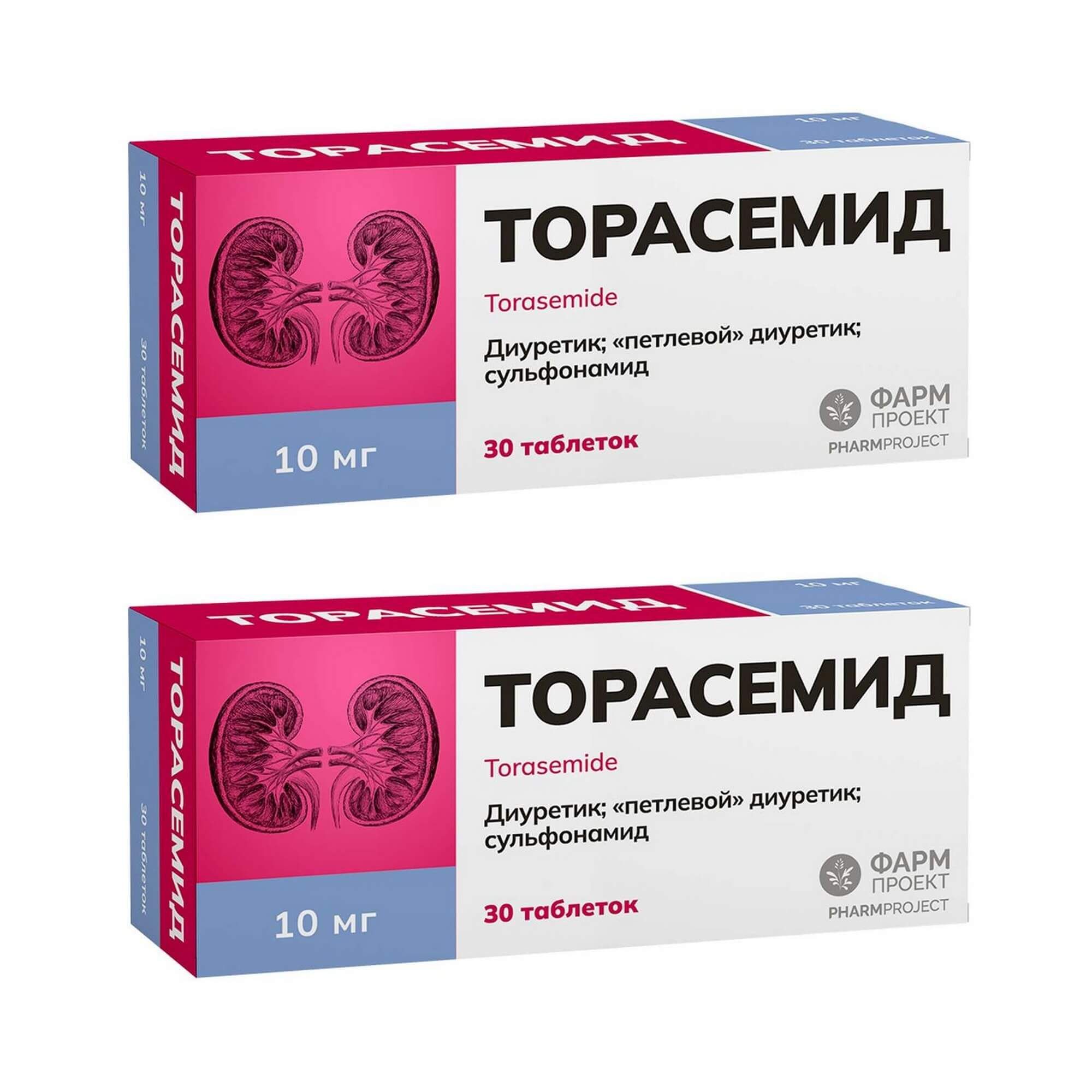 Изображение товара Торасемид таблетки 10 мг 30 штук - Эффективное средство от отеков